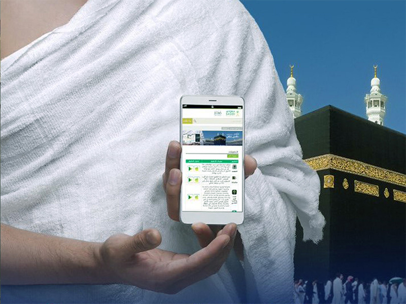 3 تطبيقات مفيدة للحجاج... تعرف عليها